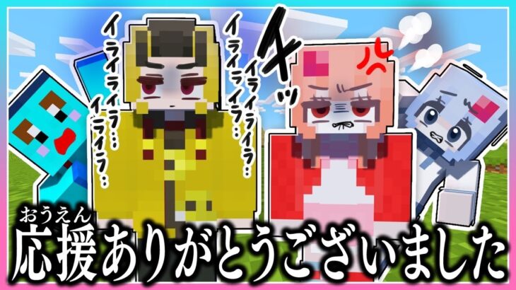 🍒【ご報告】けなそゆと動画撮るのやめます。【まいくら・マインクラフト・Minecraft】りぃべる