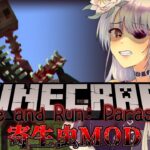 【Minecraft生放送】グロ注意！？いろいろな魔法を使いこなして寄生虫どもを倒していく！