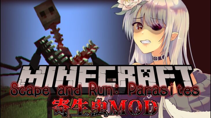 【Minecraft生放送】グロ注意！？いろいろな魔法を使いこなして寄生虫どもを倒していく！