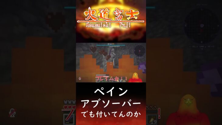 ペインアブソーバーでも付いてんのか【 #Minecraft 】【 #Vtuber 】