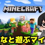 【Minecraft】魔理沙建築パート2！みんなと遊ぶまたりマイクラの世界！【レルムズ】