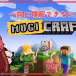 【へたくそMinecraft/マイクラ】#8  おうち建築中【むぎクラ】