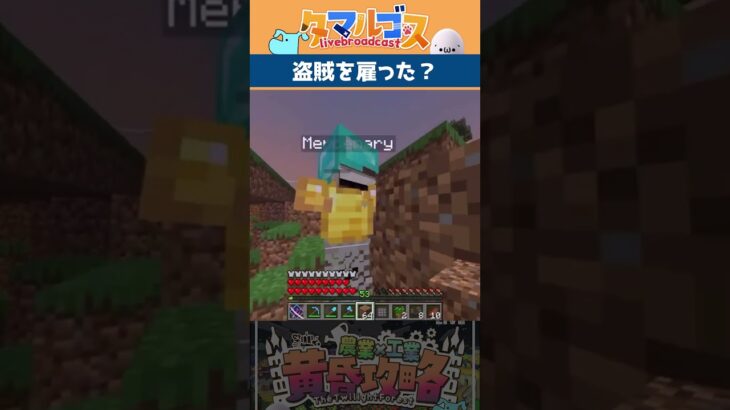 【Minecraft】コロニーMODで雇った傭兵がただの泥棒だったｗｗ【 黄昏攻略 】