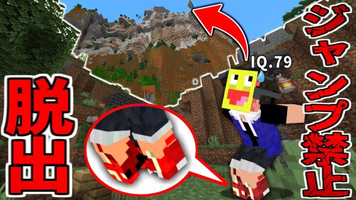 【衝撃】足を骨折して激しい運動が禁止されたので山を登ります。!!-#マインクラフト【Minecraft】【Upwards】