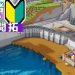 【Minecraft】初心者育てながら島開拓!村人ハウス建築編part14（ゆっくり実況）