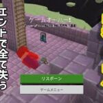 【マイクラ】マイクラ「ジ・エンド」にておばちゃんジ・エンド!!  PART370【ゆっくり実況】統合版