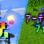 【マインクラフト】【ゆっくり実況】魔法世界のマインクラフト  Part 1【マイクラ】