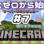 【Re:ゼロからマイクラ】雨風がしのげる家づくり！【#新竜モカ】【#四季巡小雪 】