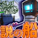 【マインクラフト】伝説の船長、コーネリアをぶっ倒せ！！霊夢さんは最強になりたいS3 Part7