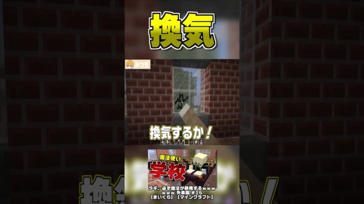 換気の仕方がとんでもないみつき【切り抜き/マイクラ/パラソル】 #Shorts