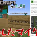 【マイクラ速報】どうしたマイクラ!?謎の投稿を始め、新機能の匂わせなのか…!? ～最新のアップデート情報～【Switch/Win10/PE/PS4/Xbox/Java】