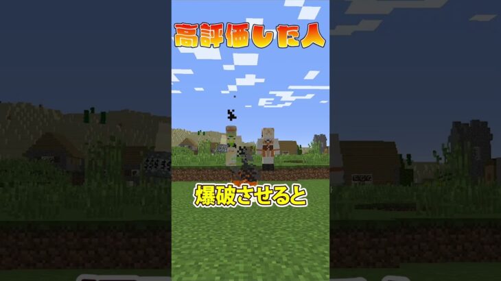 〇〇した人へのTNT【マイクラ】【Minecraft】#shorts #vtuber #アチュリーイーグル #青山れもん