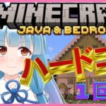 人生マイクラハードコア/天空TTへの道【Minecraft】