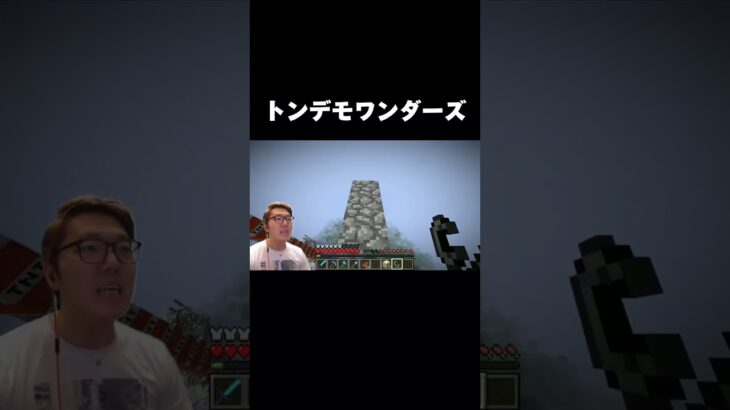 【音の出る神】ヒカキンのトンデモワンダーズ　#マイクラ #hikakin #ヒカキンゲームズ #minecraft