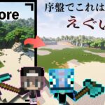 【マイクラ java】#12 村人との交易で効率UP！エンチャントされた道具でバリバリ整地！