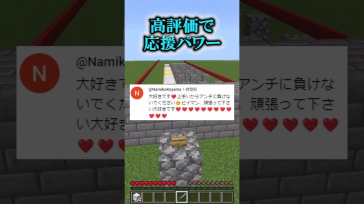 片手をグーにできる？？😆😆【マイクラ】【応援コメントありがとう】#キナッキーパロディ →@kinakkii