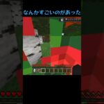 なんかすごい穴があった #マイクラ #minecraft #マインクラフト #まいくら #まいんくらふと