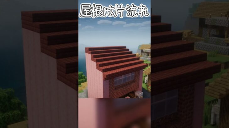 【マイクラ建築】平原の村を建て替え‼【パン屋さん】 #マイクラ建築 #minecraft  #マイクラ #昭和レトロ