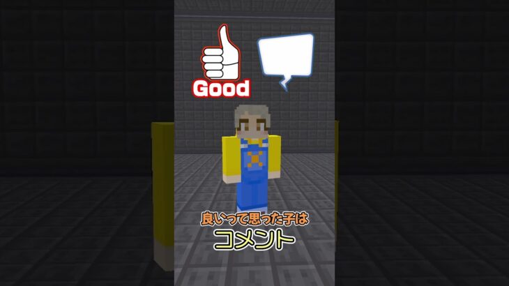 壁が迫って来る！？ #マイクラ #まいくら  #minecraft