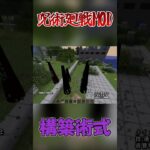#minecraft #呪術回戦 #呪術廻戦mod #マイクラ #呪術廻戦 #マインクラフト #万 #宿儺