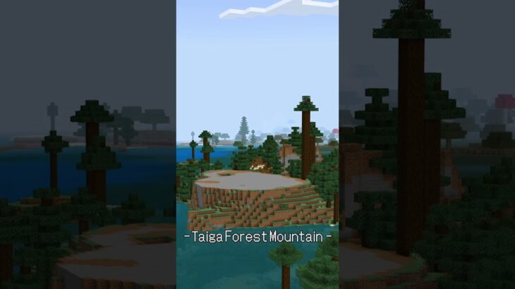 タイガの森の山を整地するタイムラプス【#minecraft】【#Shorts】 #マイクラ #マインクラフト