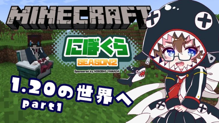 【minecraft】modだらけのスト鯖『にぼくら』鯖がアプデされた【Vtuber 九ツ儡しゃち 】