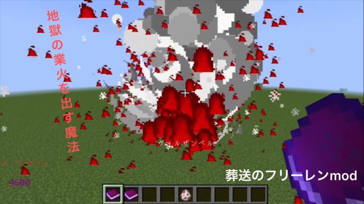 《葬送のフリーレンmod》Minecraft ミミックと魔法追加part 4