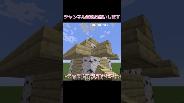 【マイクラ】一分間建築チャレンジpart２/マインクラフト実況動画【ゆっくり実況】 #マイクラ #まいくら #minecraft  #ゆっくり実況#建築