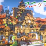 【マイクラ】個性を目指しすぎてたから逆にシンプルな配色で建築したら紅葉が映えるおしゃれ建築になった編|らなクラ紅葉part12【マインクラフト 実況】