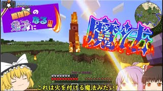 【魔理沙の弟子になる‼】part2　ついに魔法使用‼　【ゆっくり実況】