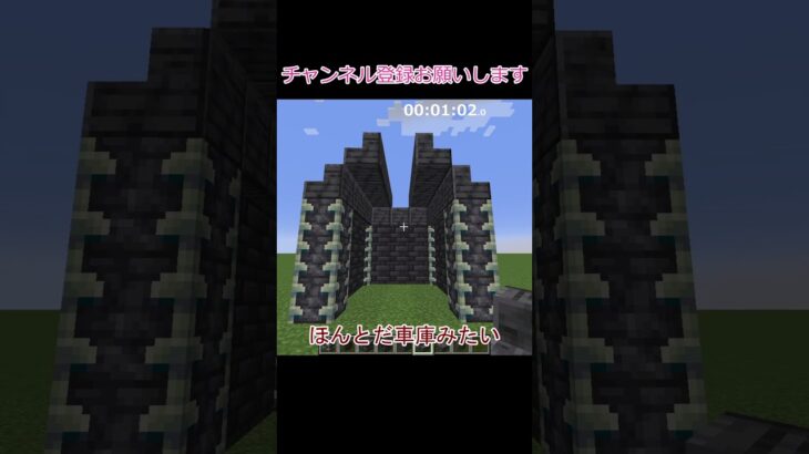 【マイクラ】一分間建築チャレンジpart3/マインクラフト実況動画【ゆっくり実況】 #マイクラ #まいくら #minecraft  #ゆっくり実況#建築