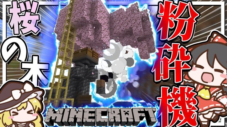 【素】「ガチ初心者」が「素」を楽しむマイクラ実況part4【Minecraft】【ゆっくり実況】