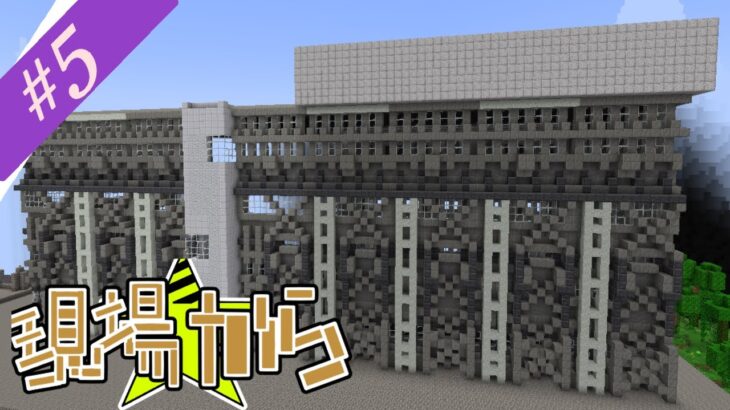 現場から part5 [マインクラフトMODプレイ] [ゆっくり実況]