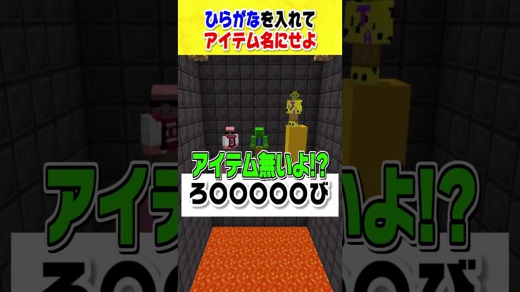 あなたはわかる？マイクラクイズremix！！帰宅部トリオ編 #マインクラフト#shorts #マインクラフト  #きおきお #おおはらMEN #たいたい