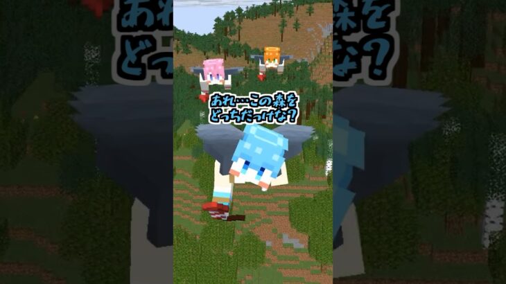 【マイクラ】左右どっち？ピラミッドまでエリトラでいきたいのにｗｗｗ【アニメ】 #shorts #マイクラ  #すとぷり