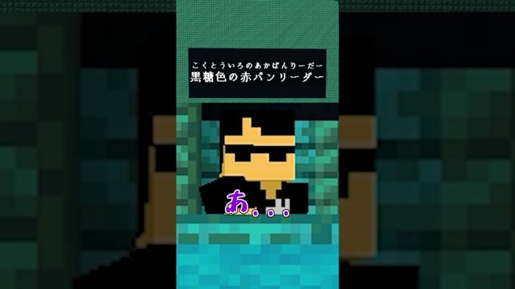 知らねぇアイテムきた？【マイクラデスクイズ】#shorts