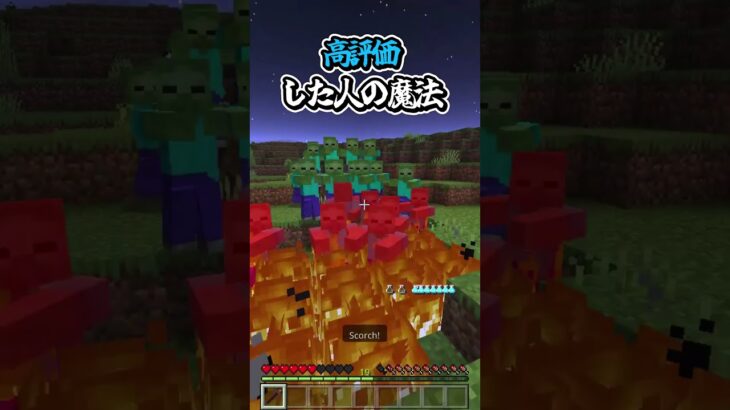 〇〇した人の魔法【マインクラフト】#マイクラ #shorts