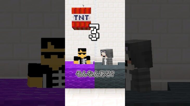 そんなんある？【マイクラデスクイズ】#shorts