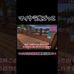 このゲームでよく見る光景 #マイクラ #ゆっくり実況 #ゲーム実況 #shorts