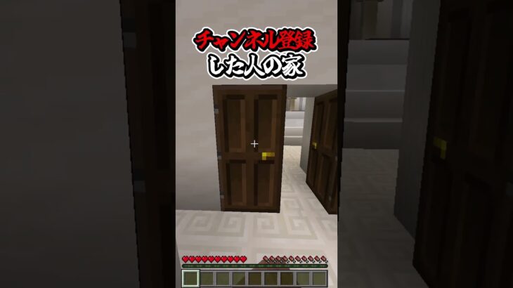 〇〇した人の家【マインクラフト】#マイクラ #shorts