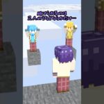 みんなはどっちを助ける？【まいくら・マインクラフト】#shorts #マイクラ #minecraft #すとぷり