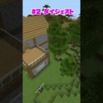 初期リス周辺の建築が進んできました！！ #マイクラ参加型  #マイクラ  #マイクラ参加型  #マインクラフト #shorts  #minecraft