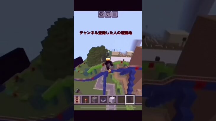 〇〇した人の遊園地 #shorts #マイクラ #マインクラフト #minecraft #やってみた #作ってみた #マイクラ遊園地 #遊園地  #amusementpark #バズれ