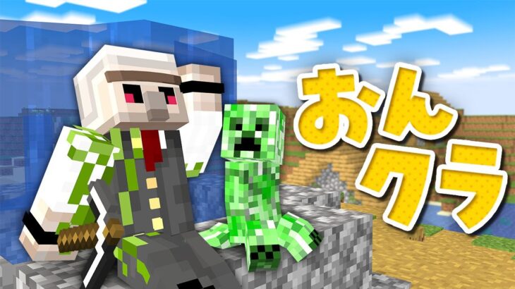 【マイクラ】自動化装置を作るぜい！【おんクラ】
