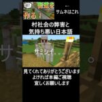 村を都市に発展させたい【マインクラフト】【建築】 #マイクラ実況  #マインクラフト実況  #村  #建築