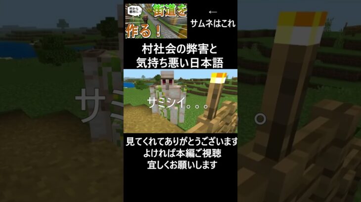 村を都市に発展させたい【マインクラフト】【建築】 #マイクラ実況  #マインクラフト実況  #村  #建築