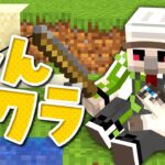 【マイクラ】でっかい倉庫を作ろう！【おんクラ】