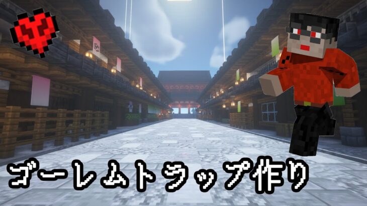 [マイクラハードコア]雑談しながら城下町準備[マインクラフト和風建築]