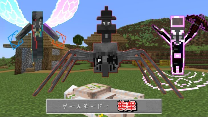 『最強の襲撃者』から村を守るサバイバルがとんでもなかった…【マインクラフト】