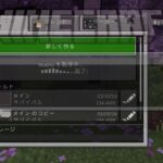 【マイクラ】ワールド探索　とか【建築家募集中】